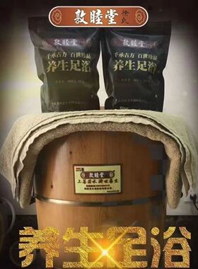 正品敦睦堂徐氏足浴粉艾草泡脚粉草本泡脚包泡脚粉400g(50小包）