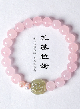 赐福转运招财紫马粉水晶手串