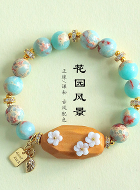 天然寿山石檀木三生花串珠手链