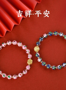 北京国风景泰蓝手串磨光珠子手工铜胎掐丝珐琅高温烧蓝马年手链女