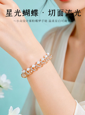 【星光蝴蝶】切面玻璃天然珍珠串珠手链女时尚气质玻璃珍珠手串