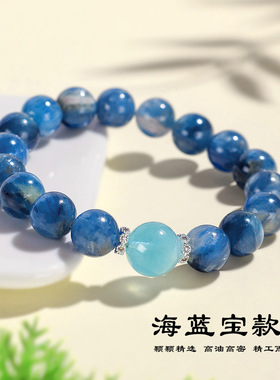 新中式蓝晶石海蓝宝水晶串珠手链