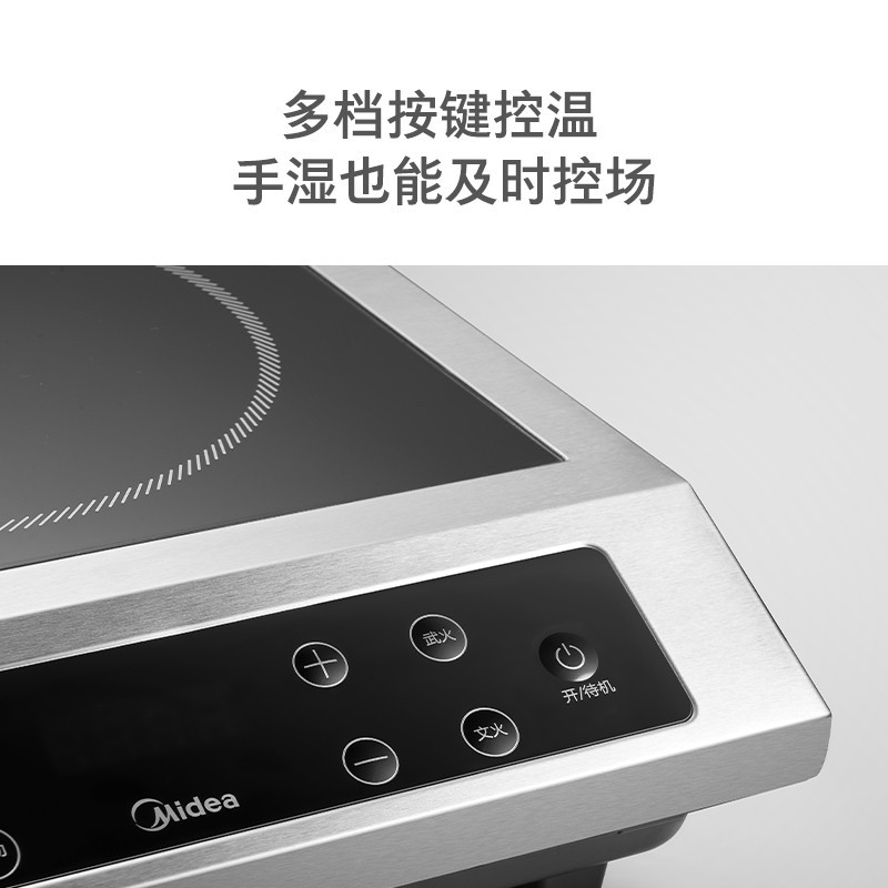 Midea/美的MC-DCE3511/3521商用电磁炉灶3500W大功率猛火饭店奶茶 - 图3