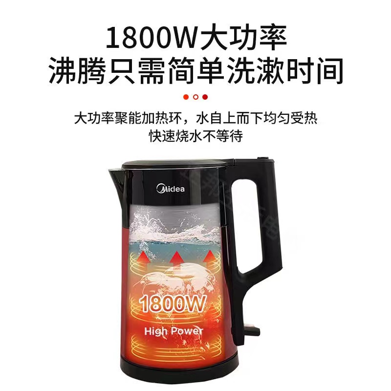 美的电热水壶316不锈钢自动断电大容量防烫烧水壶商超同款HJ1709 - 图1