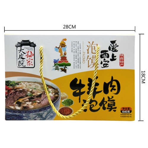 陕西特产回民街特产羊肉泡馍牛肉泡馍礼盒装西安伴手礼特色小吃-图1