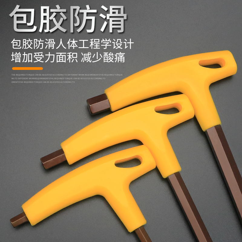 加硬T型加长内六角扳手平头球型六角匙特长内6角螺丝刀t字型扳手 - 图2