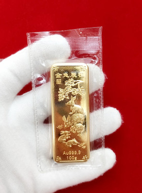 铜镀金仿真金条生日祝福生肖兔