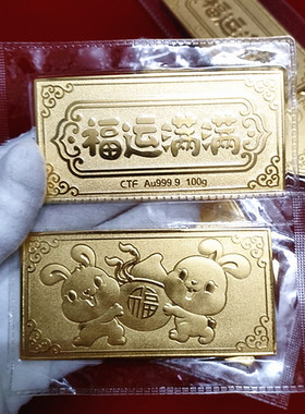 福运满满生日祝福礼品中生肖兔