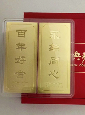 泓开金品铜结婚礼物礼品