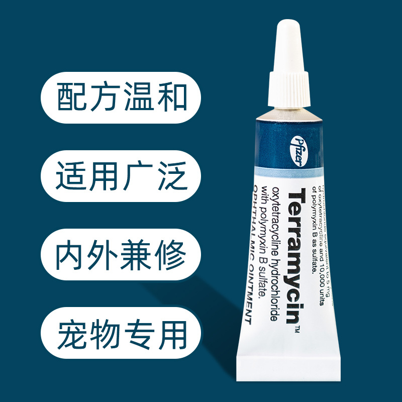 美国辉瑞眼膏猫咪狗狗眼部疾病角膜发炎药膏眼睛发炎红肿流泪泪痕-图3