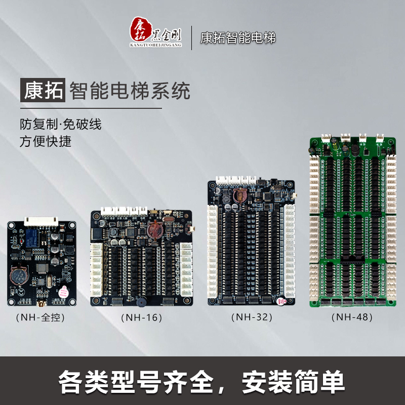 电梯刷卡机控制系统电梯ic卡防复制楼层门禁机内呼外呼分层控制器