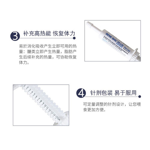 帮你壮龙猫软便兔子仓鼠益生菌营养膏宠物调理肠 猫狗益生菌营养 - 图1