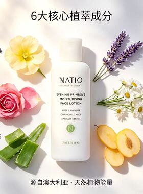 NATIO月见草平衡乳液玫瑰洋甘菊