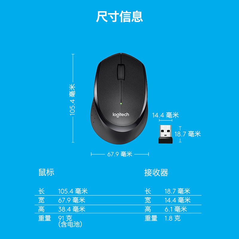 Logitech罗技b330无线静音鼠标办公拆封人体工程学m330可定制logo - 图2