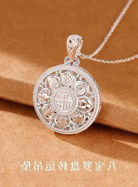 项链新中式新款罗盘八宝年女古法莲花2025福字吊坠女友镂空编绳送