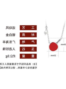 国潮吊坠乒乓球拍女滴胶热销跨境