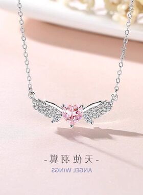 链送高级感羽翼天使女轻锁骨翅膀项链女友设计粉色奢小众甜美爱心