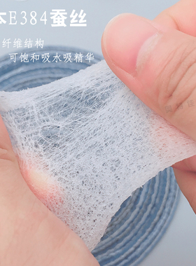 蚕丝鼻膜纸导出液补水保湿一次性