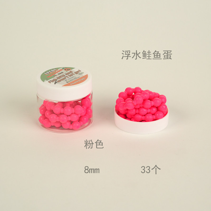 EPCOT鲑鱼蛋路亚饵鱼卵鳟鱼浮水三文鱼饵浮球卡罗钓组黑坑鳟鱼饵,淘宝优惠券,粉丝福利购,淘宝优惠卷