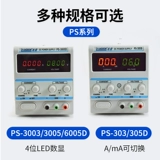 Питание питания PS-303D/305D/3005D/6005D постоянного напряжения напряжение напряжения питания. Свод источника питания Milliam-Linear Power