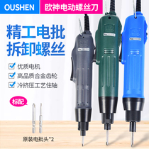 Eurogod Electric screwdriver electric screwdriver OS-800 801802 fine work series electric screwdriver electric screwdriver electric screwdriver