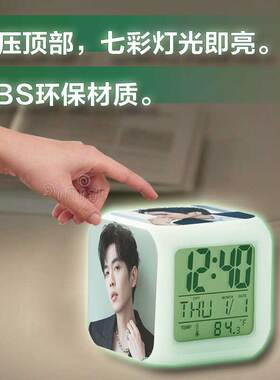 张若昀闹钟夜灯电子表一体明星周边同款应援日历学生年生日礼物