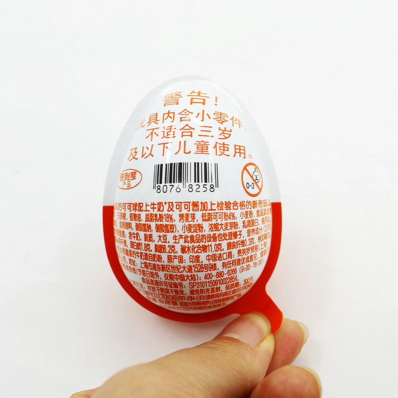 健达奇趣蛋男孩女孩版 Kinder joy 含新奇玩具20G - 图0