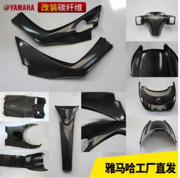 雅马哈巧格i125 ZY125T-13改装碳纤维外壳工具箱挡泥板边条马桶罩-图0