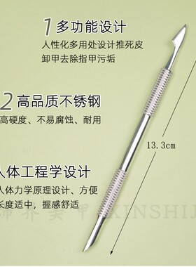 指甲雕花刀压花棒双头去死皮钢推