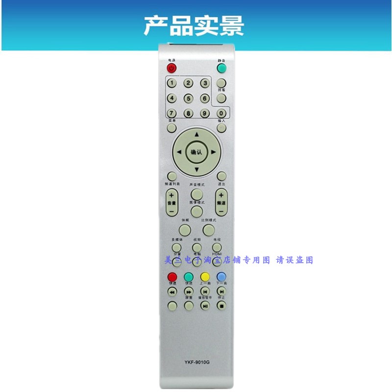 适用熊猫电视遥控器YKF-9010G 9010E LE32M28 LE39/46M28 L32M03H - 图0