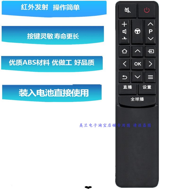 适用于乐华液晶电视遥控器RC601JC13 L55P1S CF D55A930C D55A9C - 图2