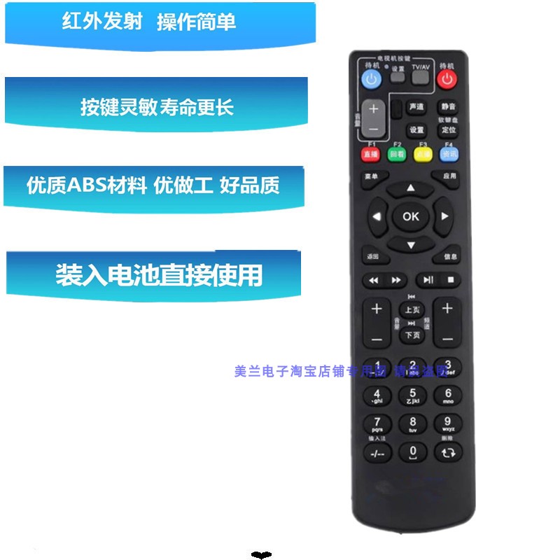 适用于中兴移动机顶盒遥控器ZXV10 B760E B760D B760N B760 B860A - 图1