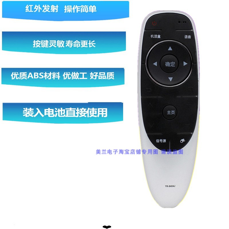 适用于创维电视机遥控器YK-8404J 8404H 43G7200 49G7200 55G7200 - 图1