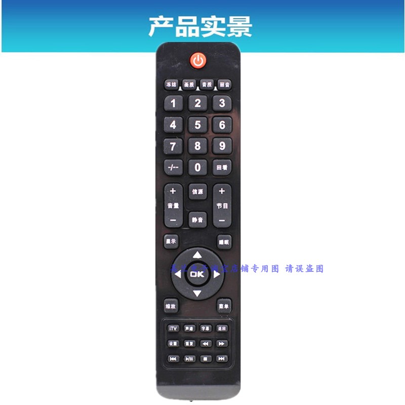 适用AOC冠捷液晶电视机遥控器LC42R03F LC32R03 LC32H03K LC26H03 - 图1