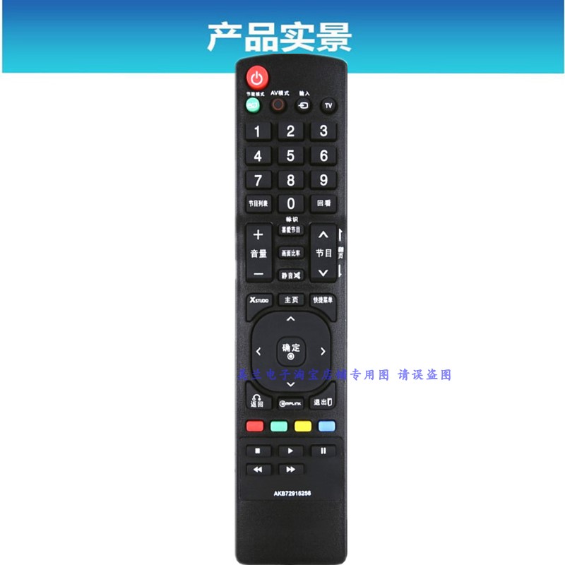 适用于LG电视遥控器AKB72915256 AKB72915255 47LE5300 42LE5300 - 图0