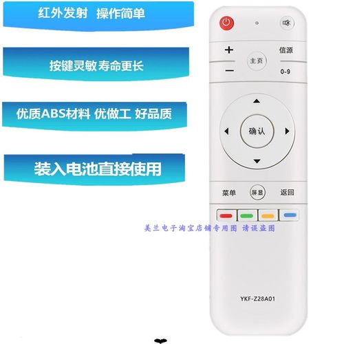 适用熊猫电视机遥控器YKF-Z28A01 42F15S3 50C51S LE39/55F88S-UD - 图1