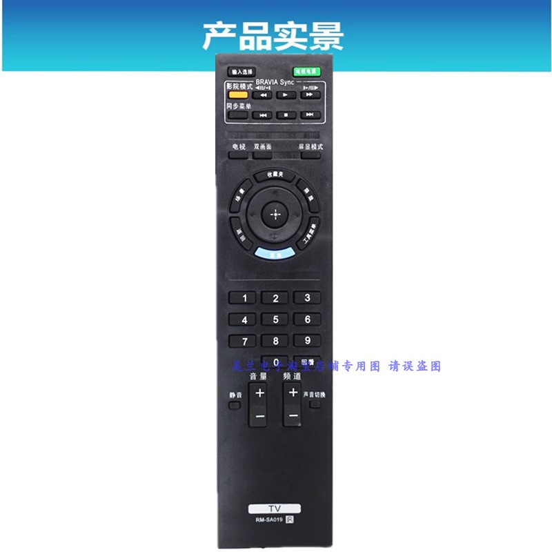 适用索尼电视遥控器RM-SA019 KLV-32BX300 40BX40040EX40046EX400 - 图0