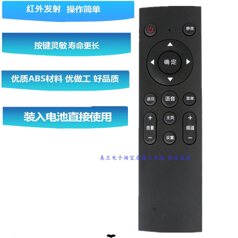 适用移动机顶盒遥控器CM201-2M301H魔百和咪咕MG100/101 CM101S-2 - 图0