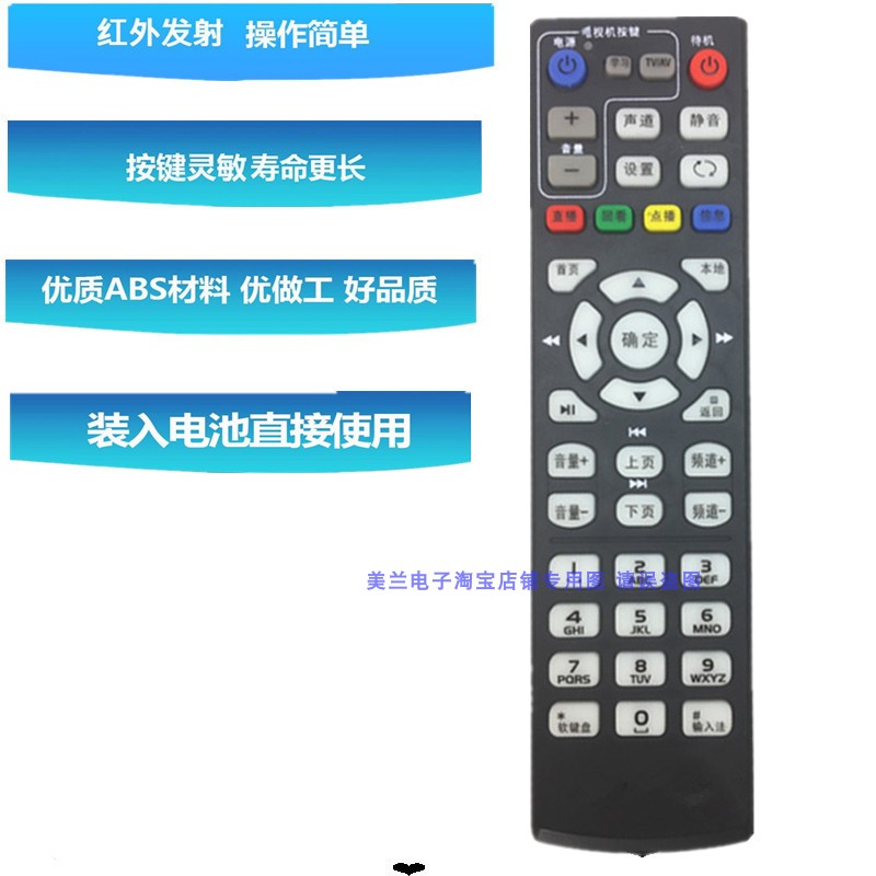 适用联通ZXV10 B860A B760H中兴ZTE网络电视机顶盒遥控器智慧沃家 - 图0