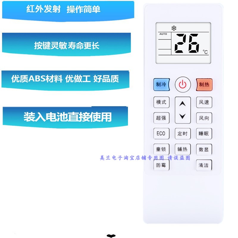 适用而浦空调遥器KQ-R11BP ISH-26HS3 ISH-35HS3 26XH3 ASC-26DK3 - 图1