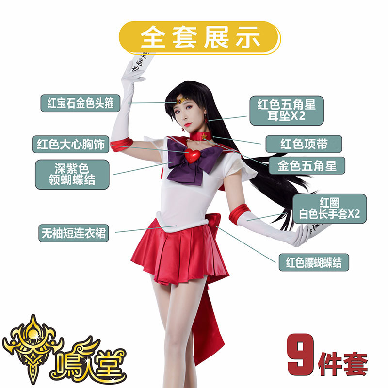 鸣人堂cosplay动漫火野丽SuperS美少女战士Sailor Mars舞台表演出 - 图0