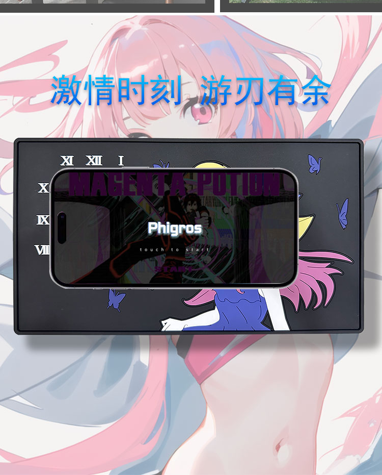 Phigros音游垫手机防滑垫Arcaea防滑垫打节奏游戏平板多功能防滑-图1