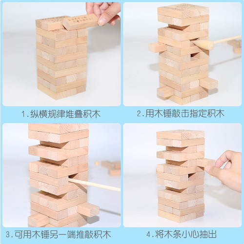 叠叠高积木抽抽乐层层叠儿童成人木制玩具互动益智力桌游亲子游戏 - 图2