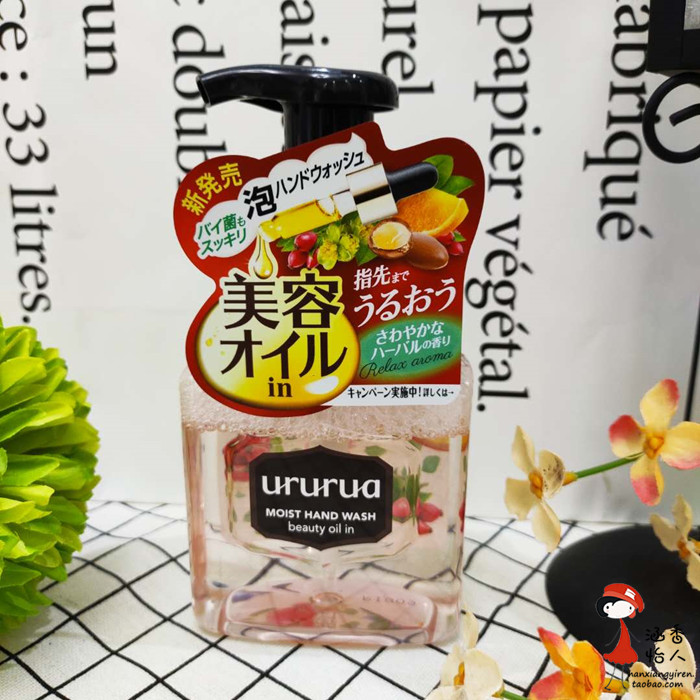 包郵!19年新款cow牛乳石鹼ururua玫瑰精華果香泡沫洗手液220ml