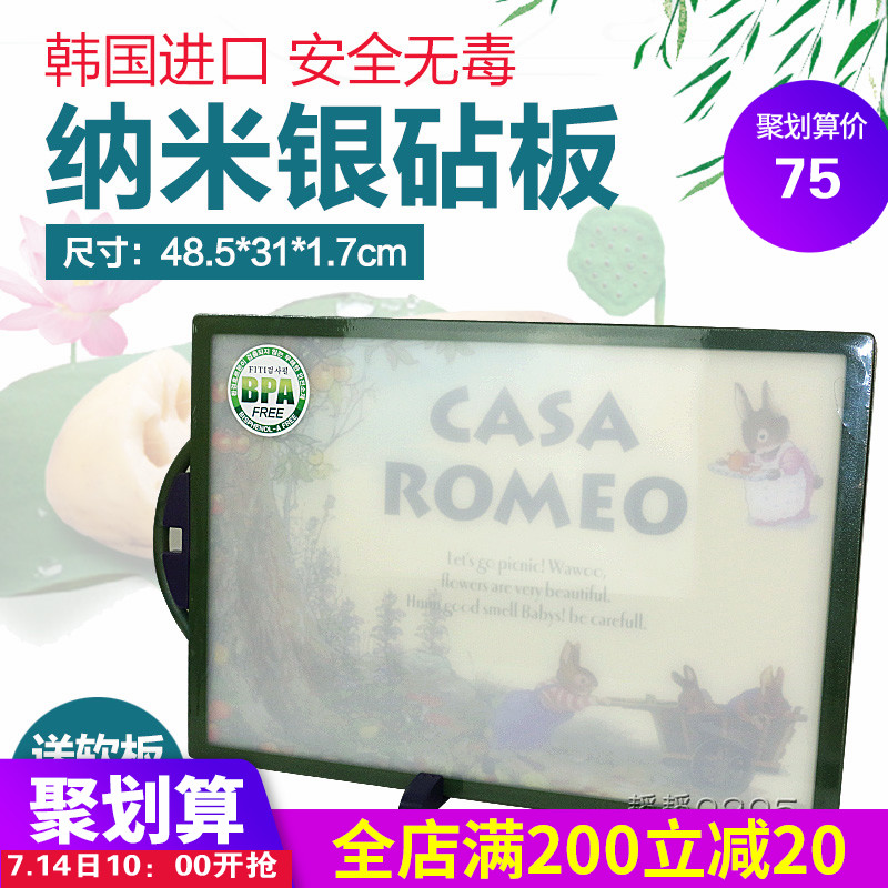 韓國進口彼得兔菜板塑料奈米銀加厚砧板案板大號橢圓型/方型