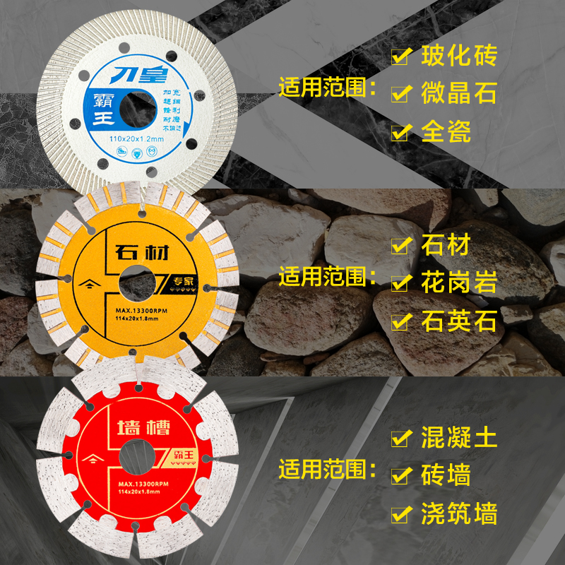 刀皇瓷砖切割片玻化砖石材干切刀片混凝土云石机切割机金刚石锯片