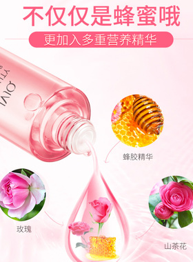 【买1送1】花蜜纯净柔肤水补水