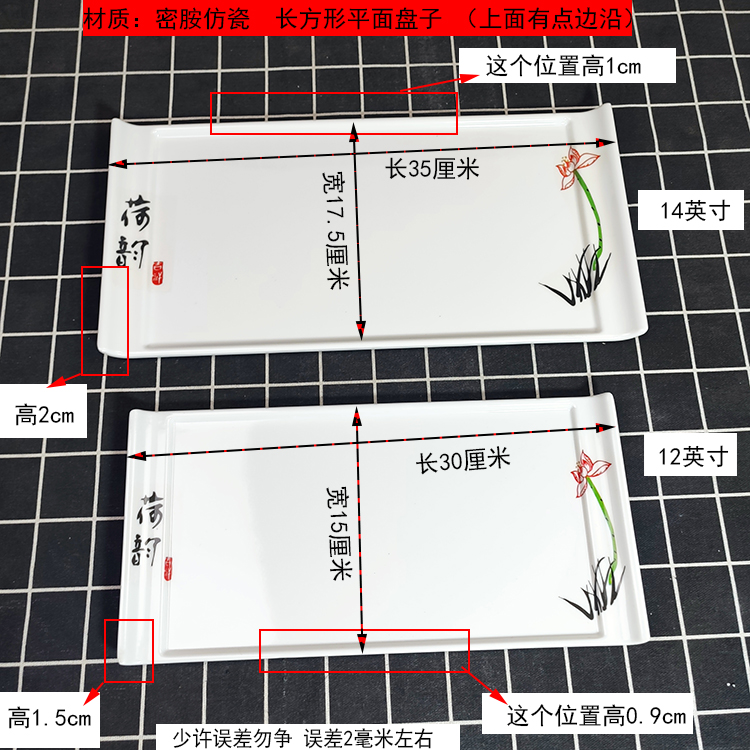 密胺长方形盘子寿司盘商用仿瓷长条盘酒店烧烤牛羊肉宴席展示托盘-图0