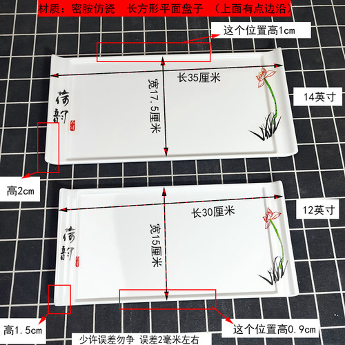 密胺长方形盘子寿司盘商用仿瓷长条盘酒店烧烤牛羊肉宴席展示托盘 - 图0