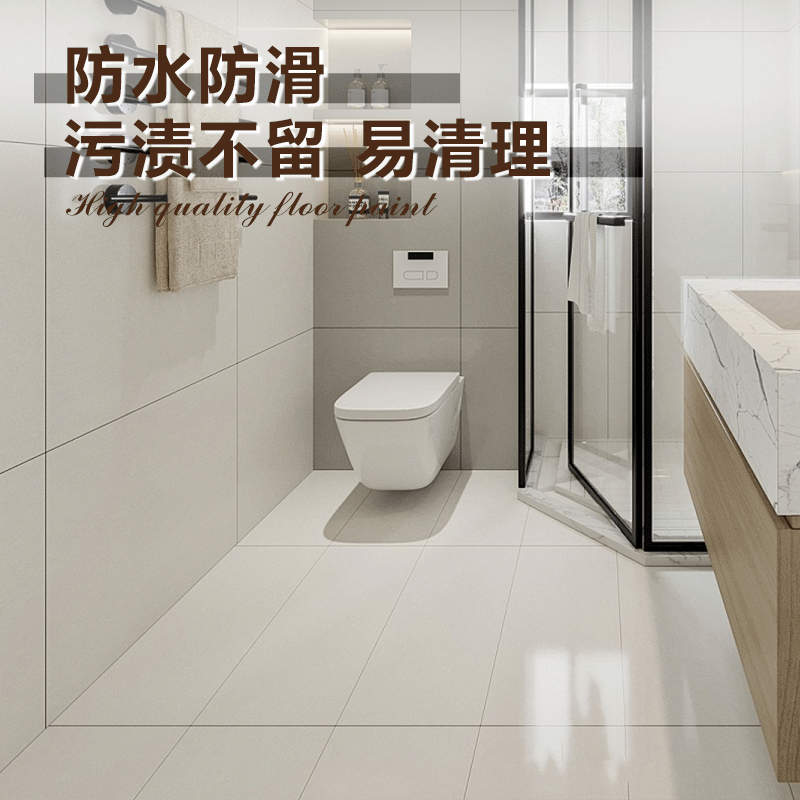 厕所瓷砖漆家用墙面改色油漆厨房卫生间地面防水涂料地板砖翻新漆,淘宝优惠券,粉丝福利购,淘宝优惠卷